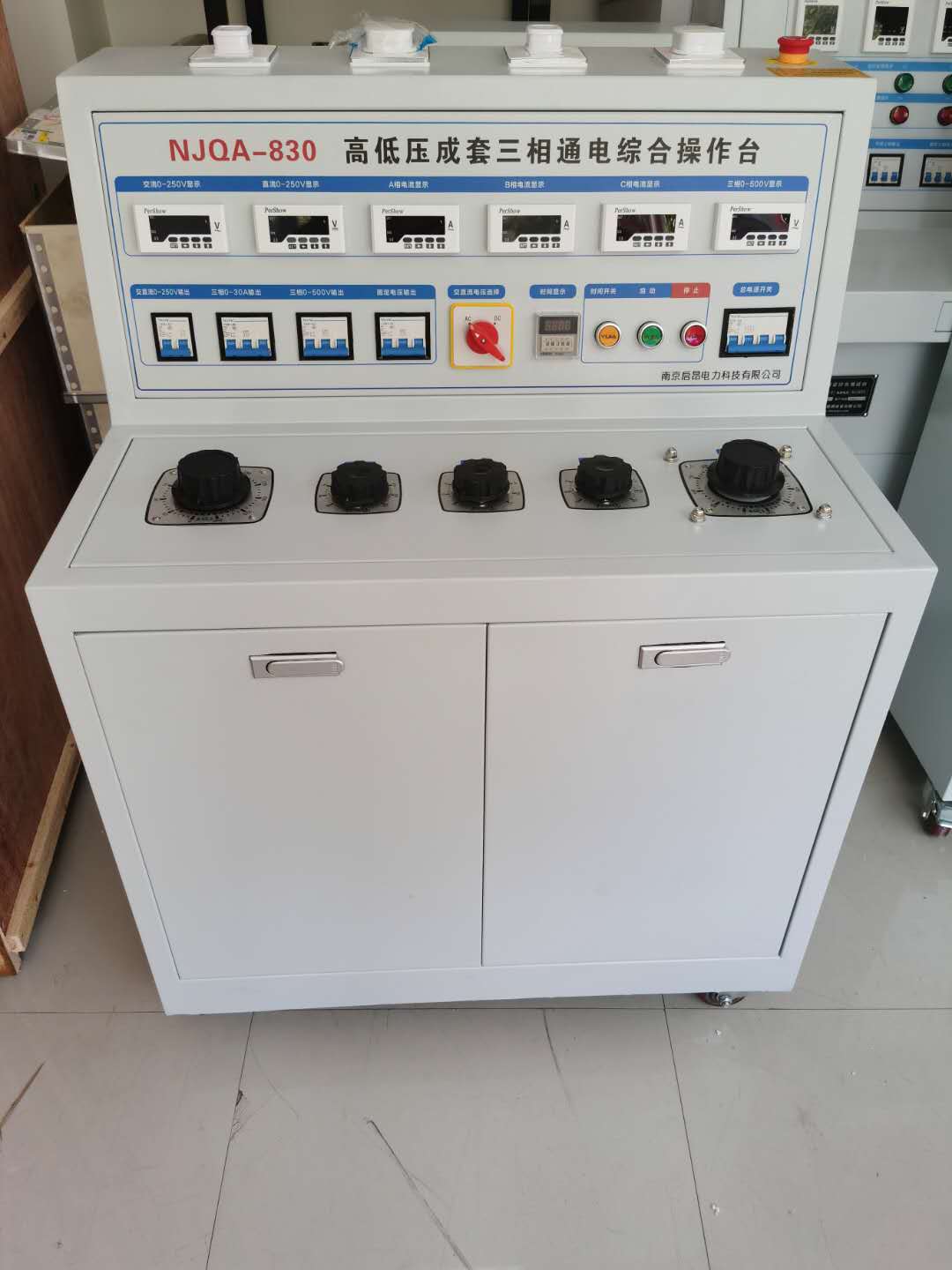 高低壓成套三相通電操作臺